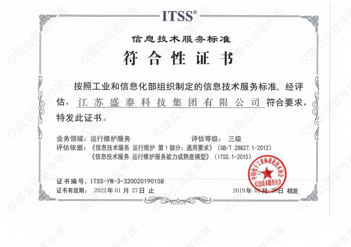 ITSS��Ϣ���g�����\�оS�o����